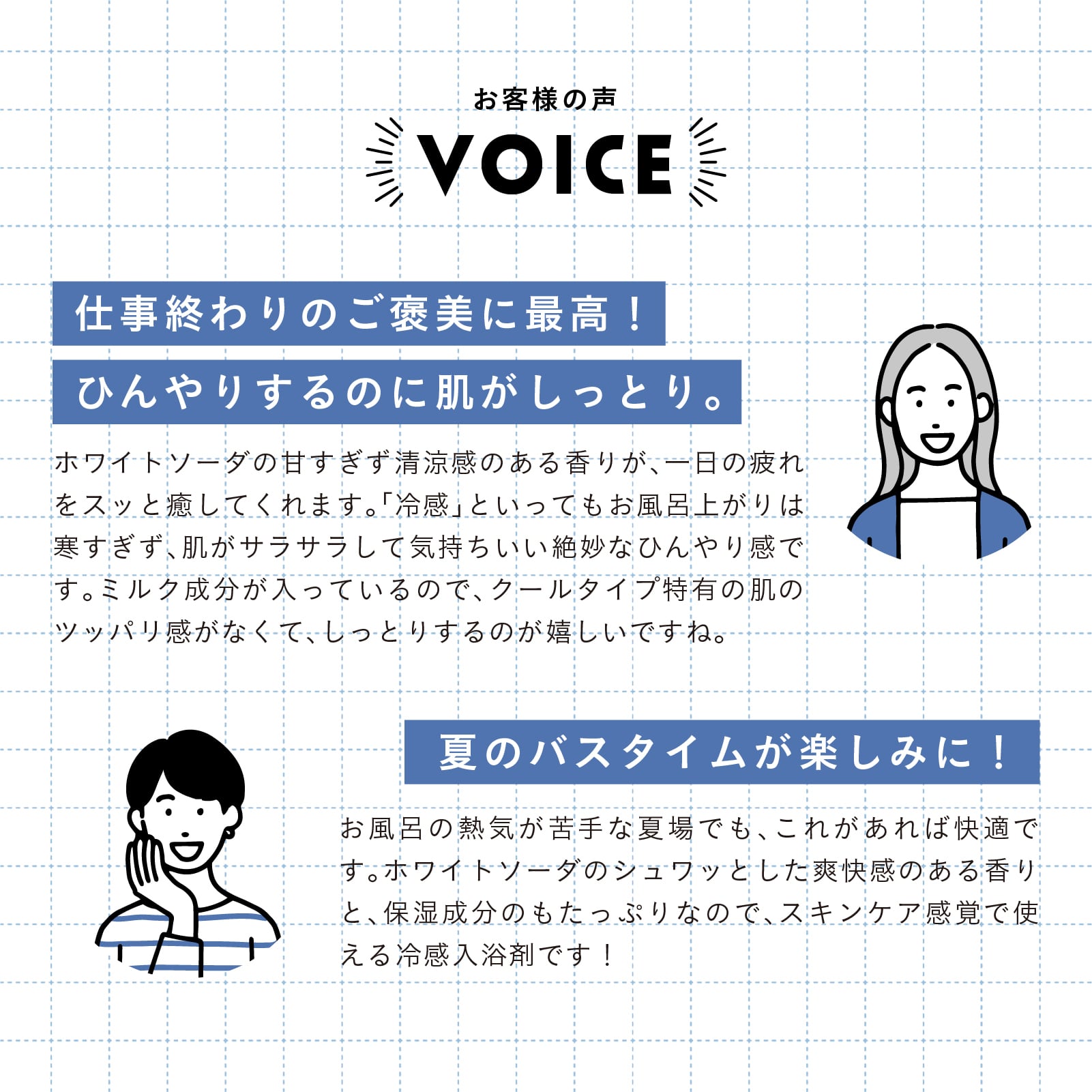 【mifull】夏色ドロップ SODA POOL ひんやりバスパウダー ホワイトソーダ｜入浴剤 リラックス クール
