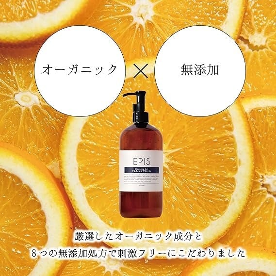 EPIS クレンジングジェル 500ml｜定期便