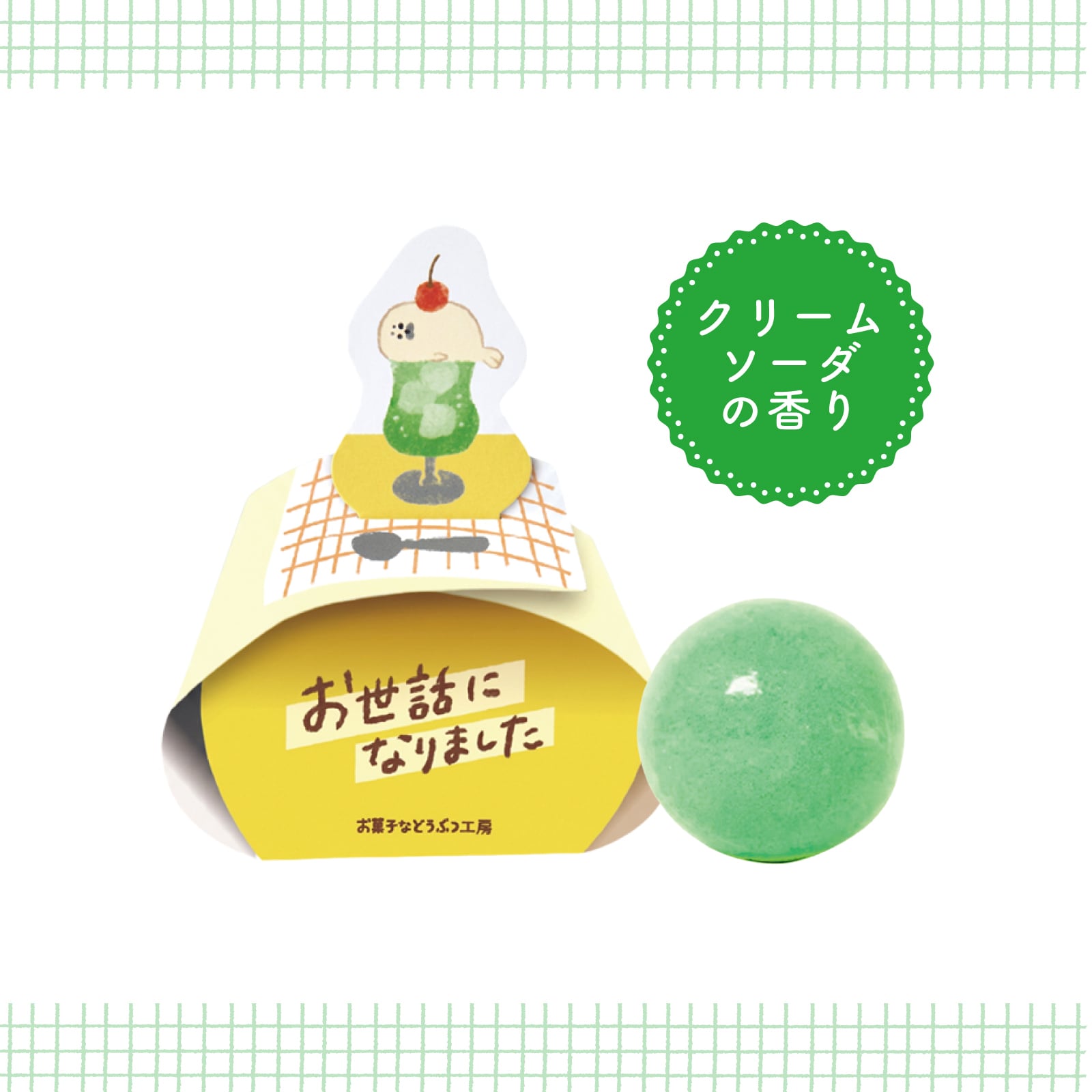 【mifull】お菓子などうぶつ工房 バスボール クリームソーダ｜入浴剤 バスボール プチギフト 猫 お菓子デザイン