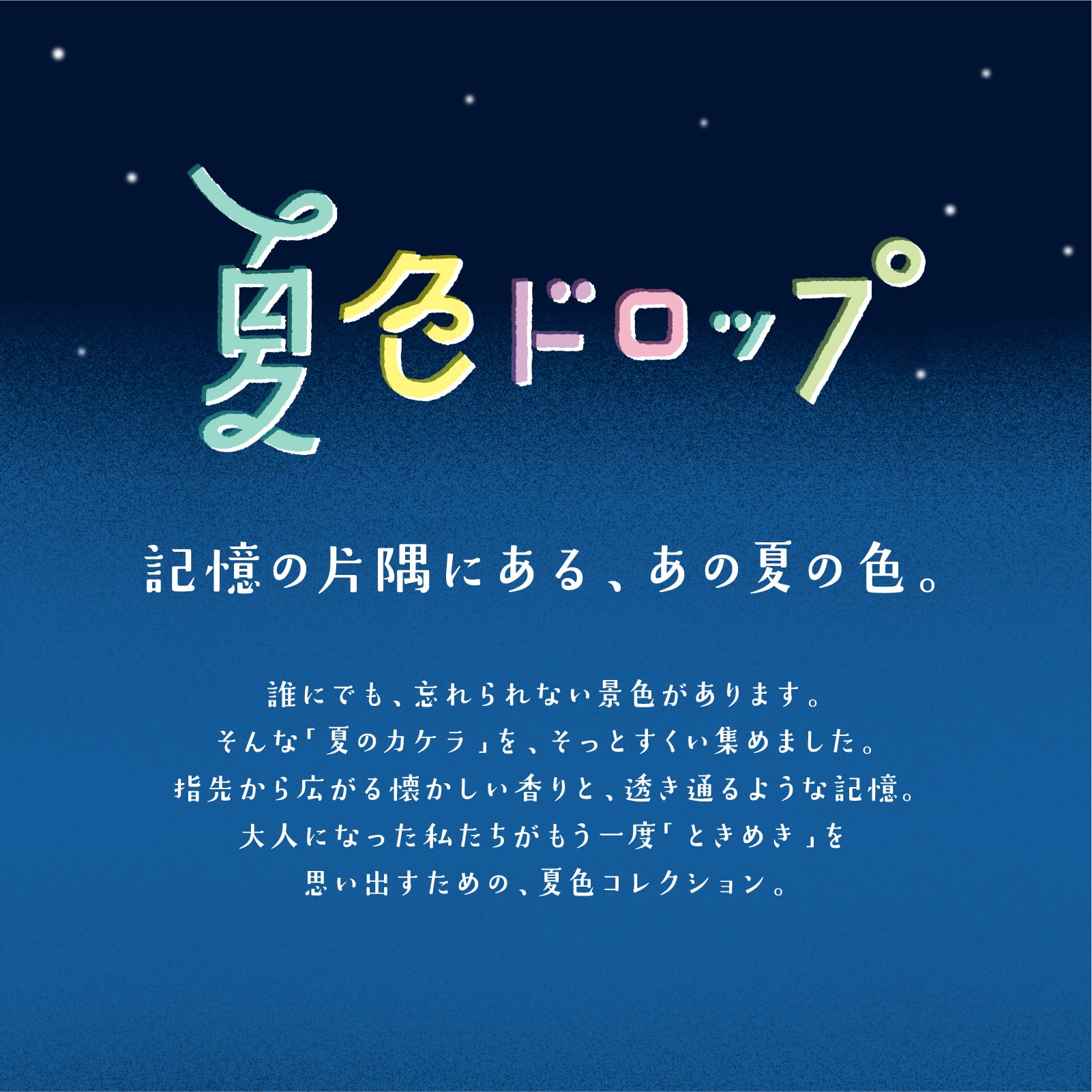 【mifull】夏色ドロップ きらめきハンドソープ メロンゼリー｜シアバター アルガンオイル ラメ入りジェル