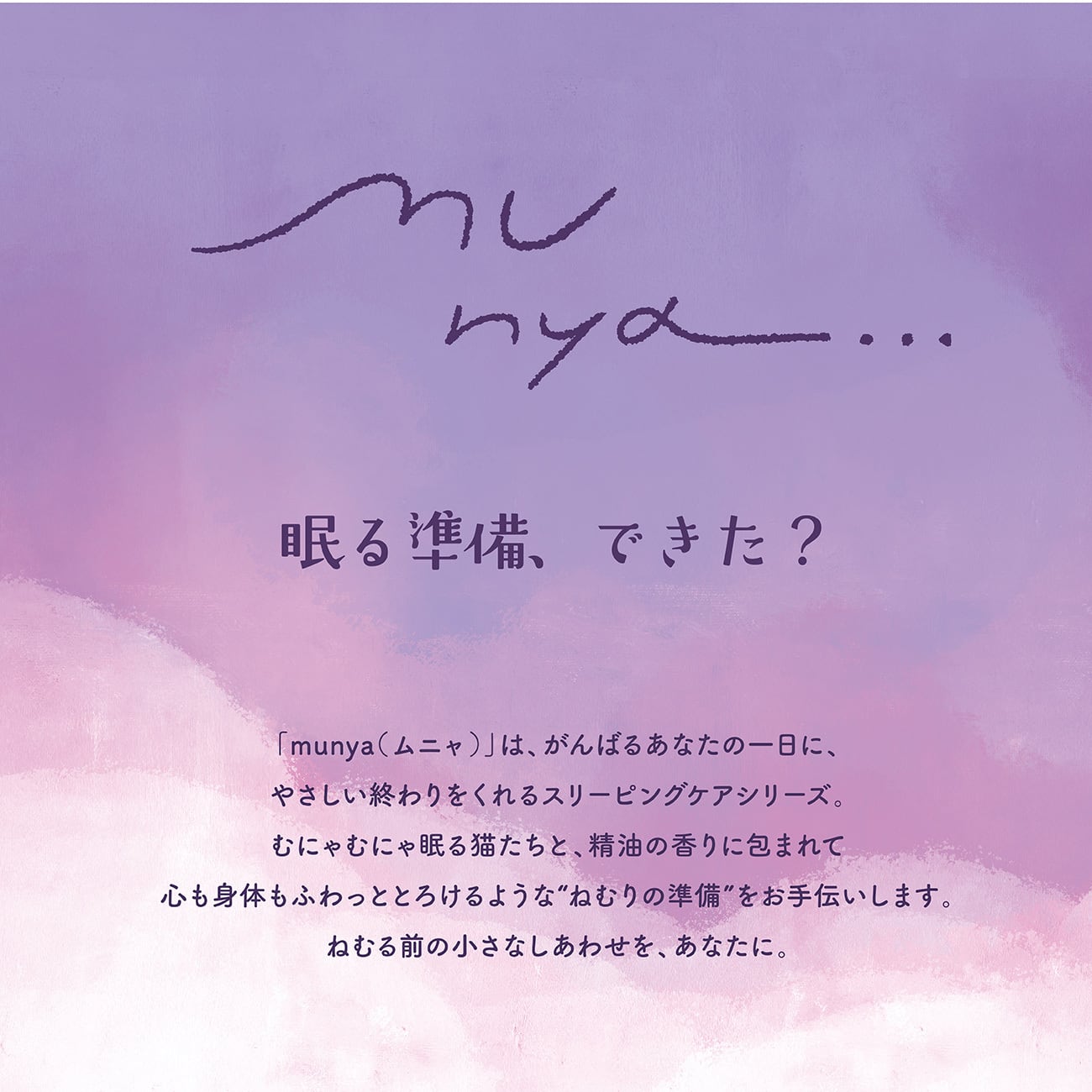 【mifull】munya すやすやニャイト ホットアイマスク ヒノキ｜猫 3枚入 使い捨て 癒しグッズ