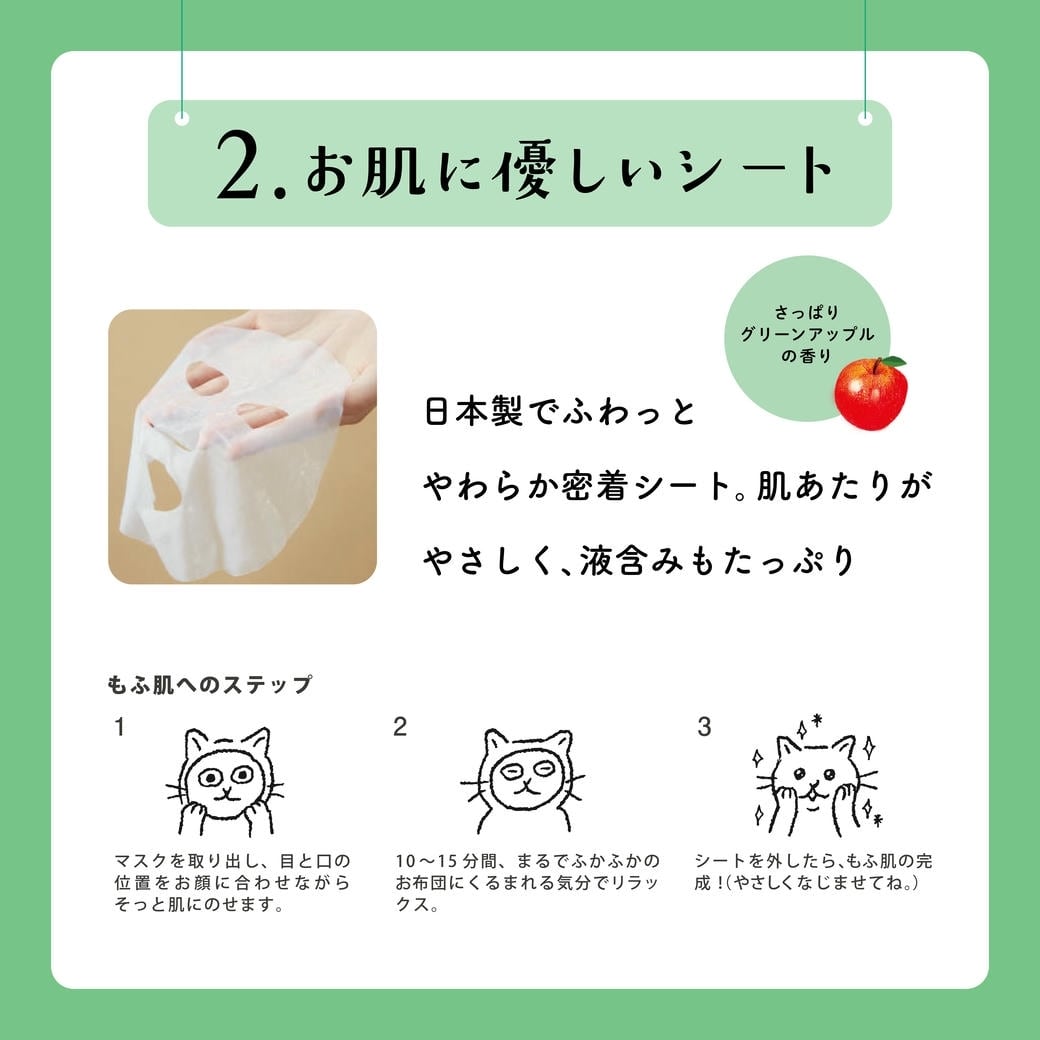 【mifull】もふ肌研究所 肌荒れ予防シートマスク｜フェイスパック CICA ツボクサエキス配合 1枚入