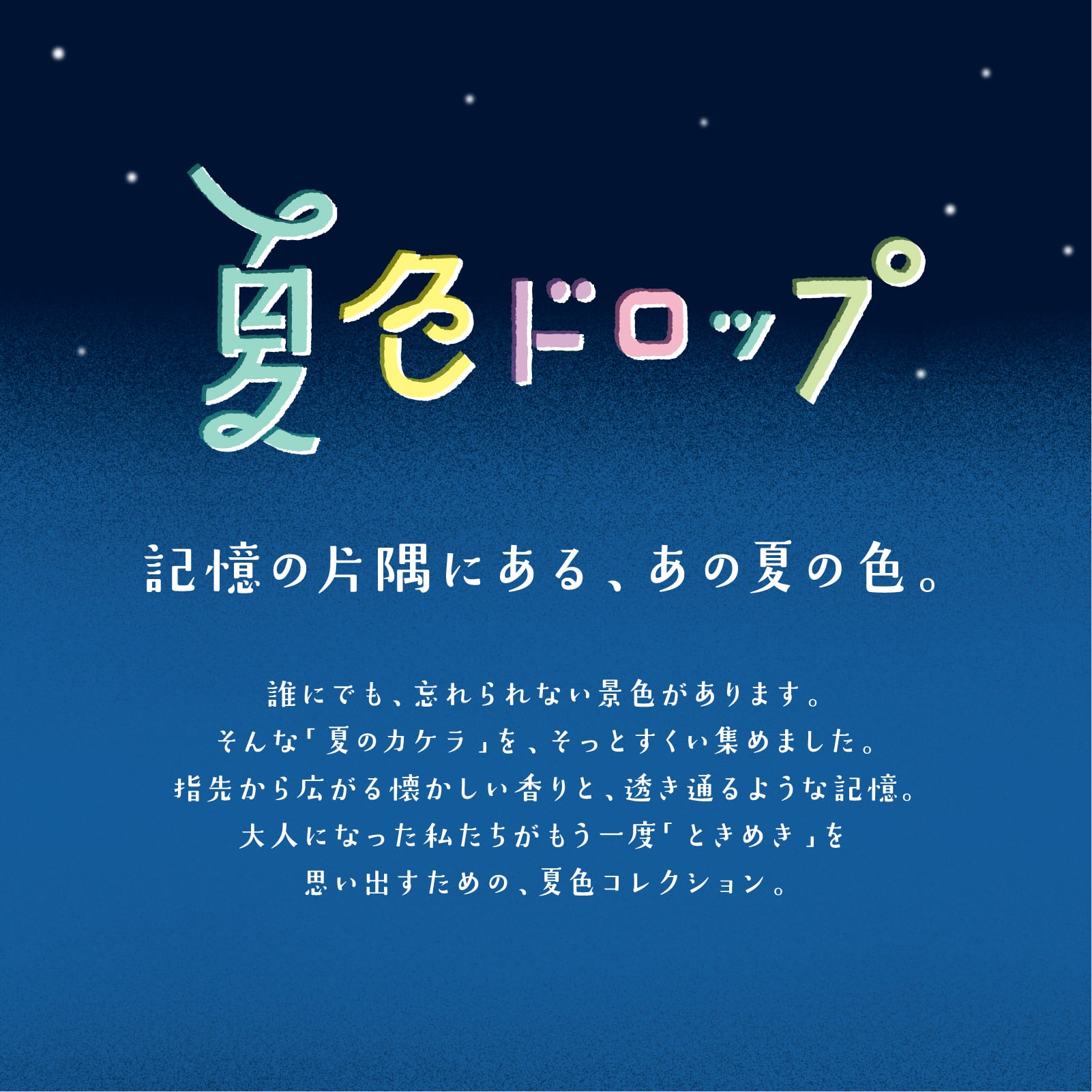 【mifull】夏色ドロップ きらめきハンドソープ レモンスカッシュ｜シアバター アルガンオイル ラメ入りジェル