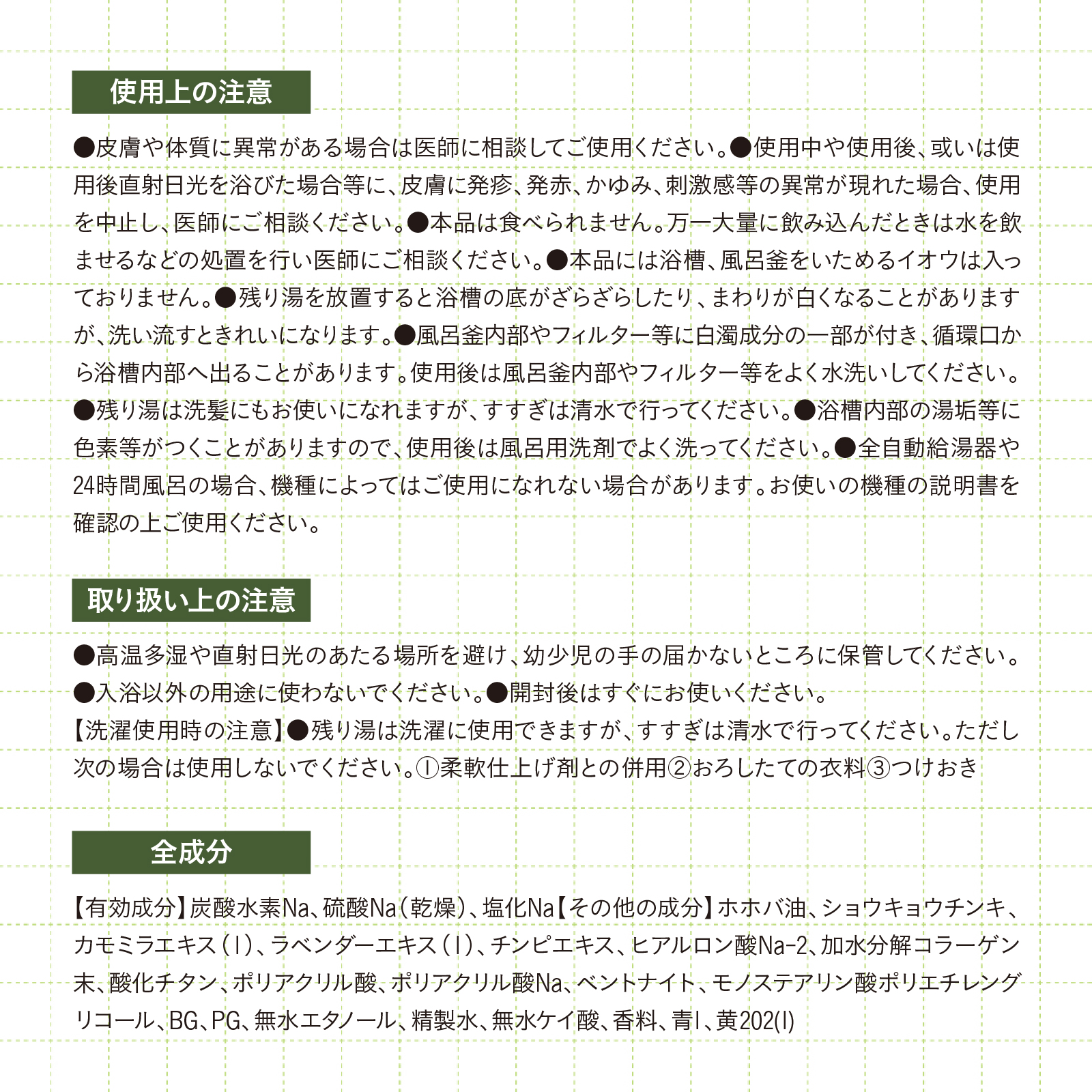 【mifull】薬用 ひといき湯 森林ヒノキ｜入浴剤 リラックス 医薬部外品 疲労回復 冷え性 整い