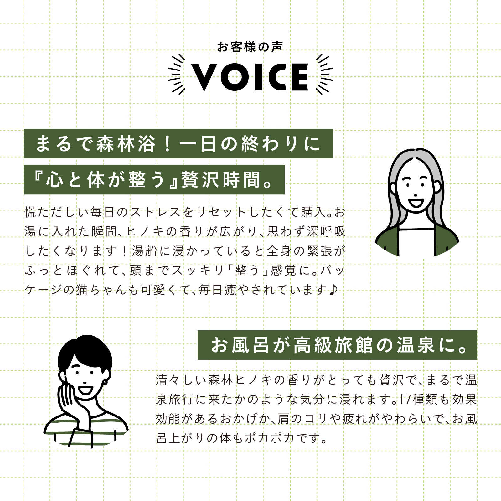 【mifull】薬用 ひといき湯 森林ヒノキ｜入浴剤 リラックス 医薬部外品 疲労回復 冷え性 整い