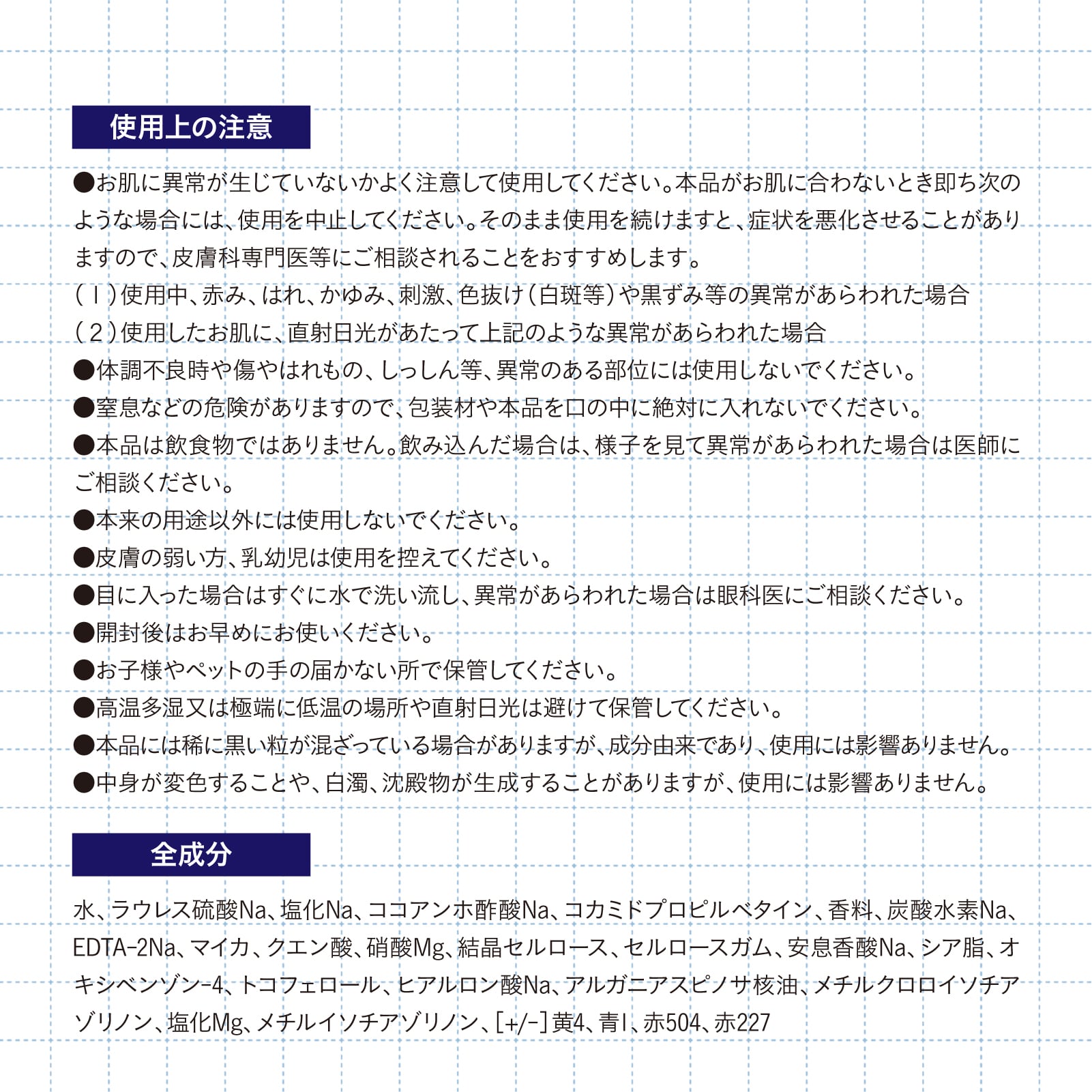 【mifull】夏色ドロップ きらめきハンドソープ チェリーソーダ｜シアバター アルガンオイル ラメ入りジェル