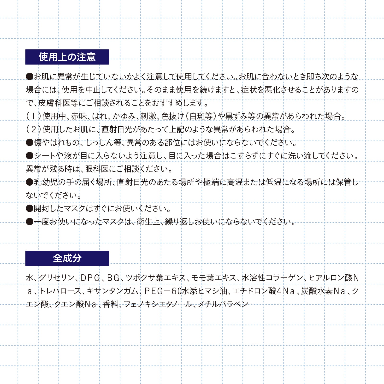 【mifull】夏色ドロップ とろける雫シートマスク ピーチソーダ｜フェイスパック CICA配合 コラーゲン配合 桃の葉エキス 1枚入