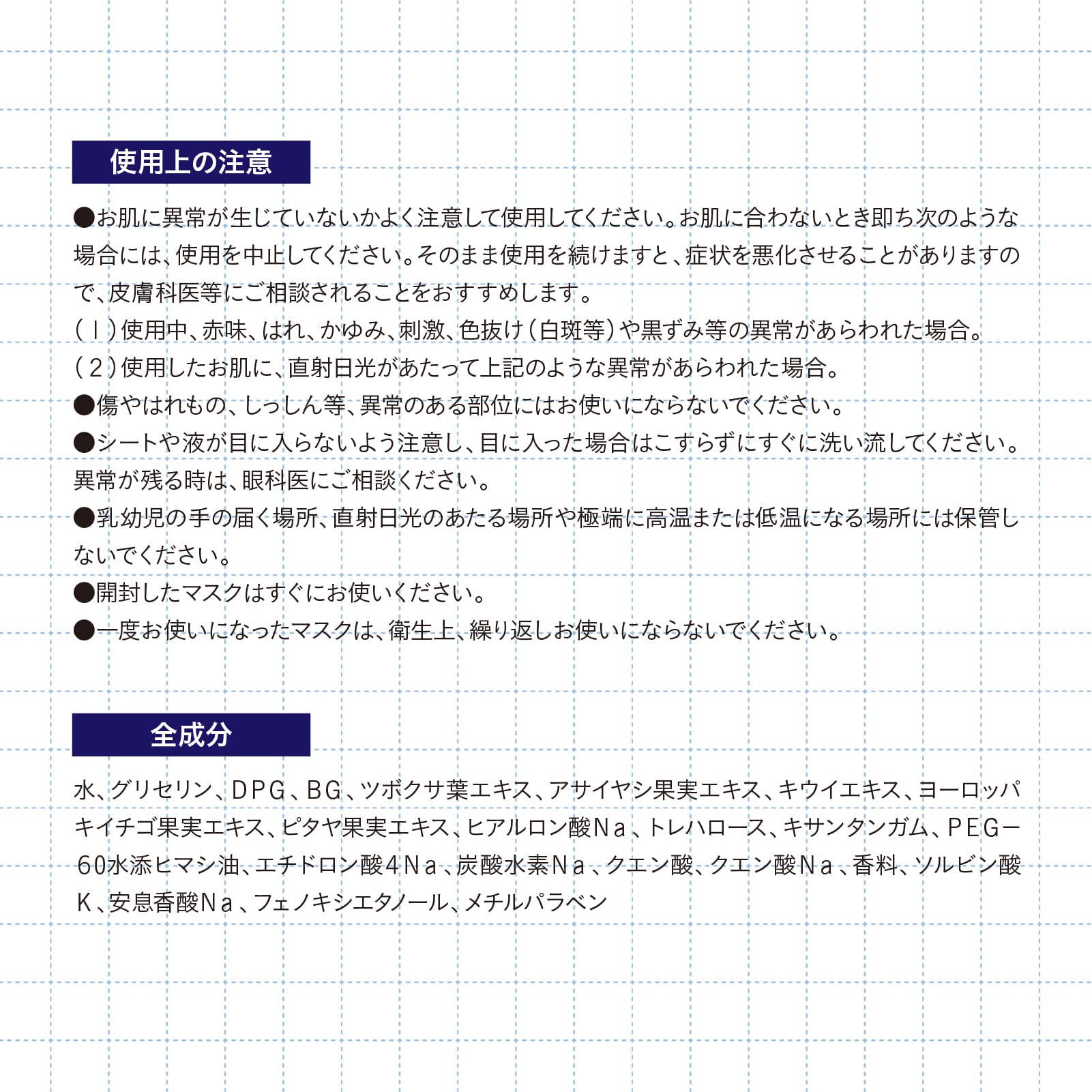 【mifull】夏色ドロップ とろける雫シートマスク メロンソーダ｜フェイスパック CICA配合 重曹配合 4種のフルーツ 1枚入