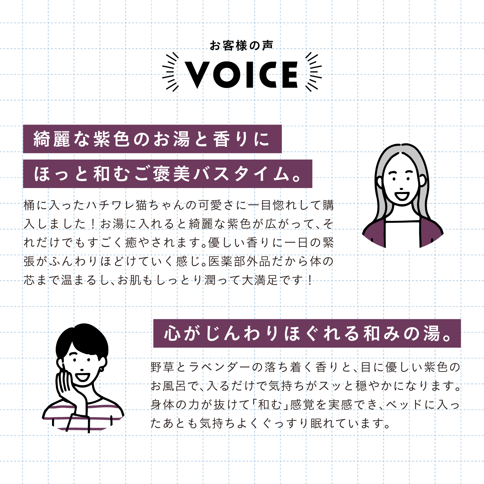 【mifull】薬用 ひといき湯 野草ラベンダー｜入浴剤 リラックス 医薬部外品 疲労回復 冷え性 和み