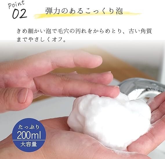 EPIS フェイスウォッシュ 200ml｜オーガニック 洗顔フォーム もっちり泡 毛穴ケア 保湿 日本製