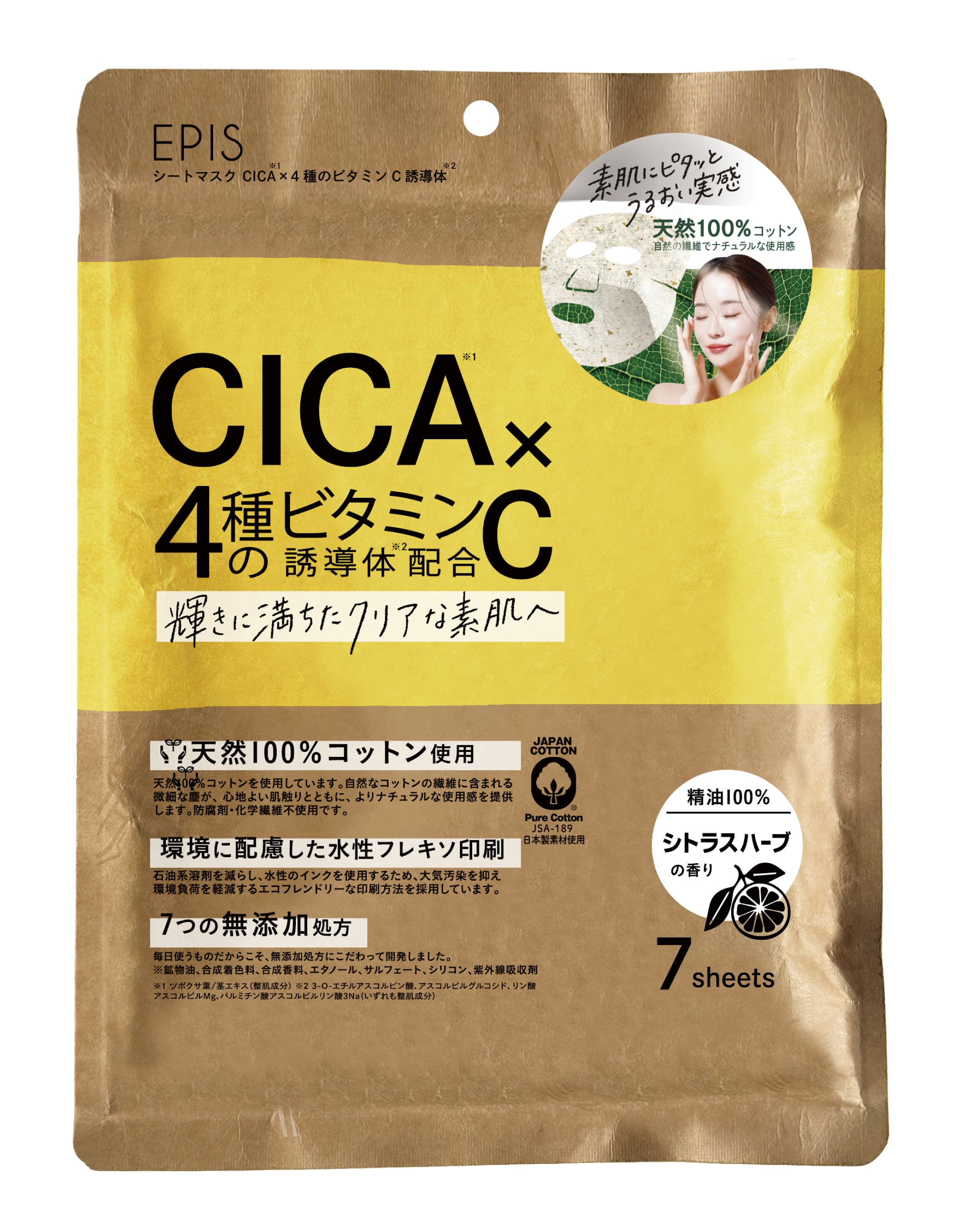 EPIS シートマスク CICA×4種のビタミンC誘導体｜日本製 透明感ケア フェイスパック 7枚入