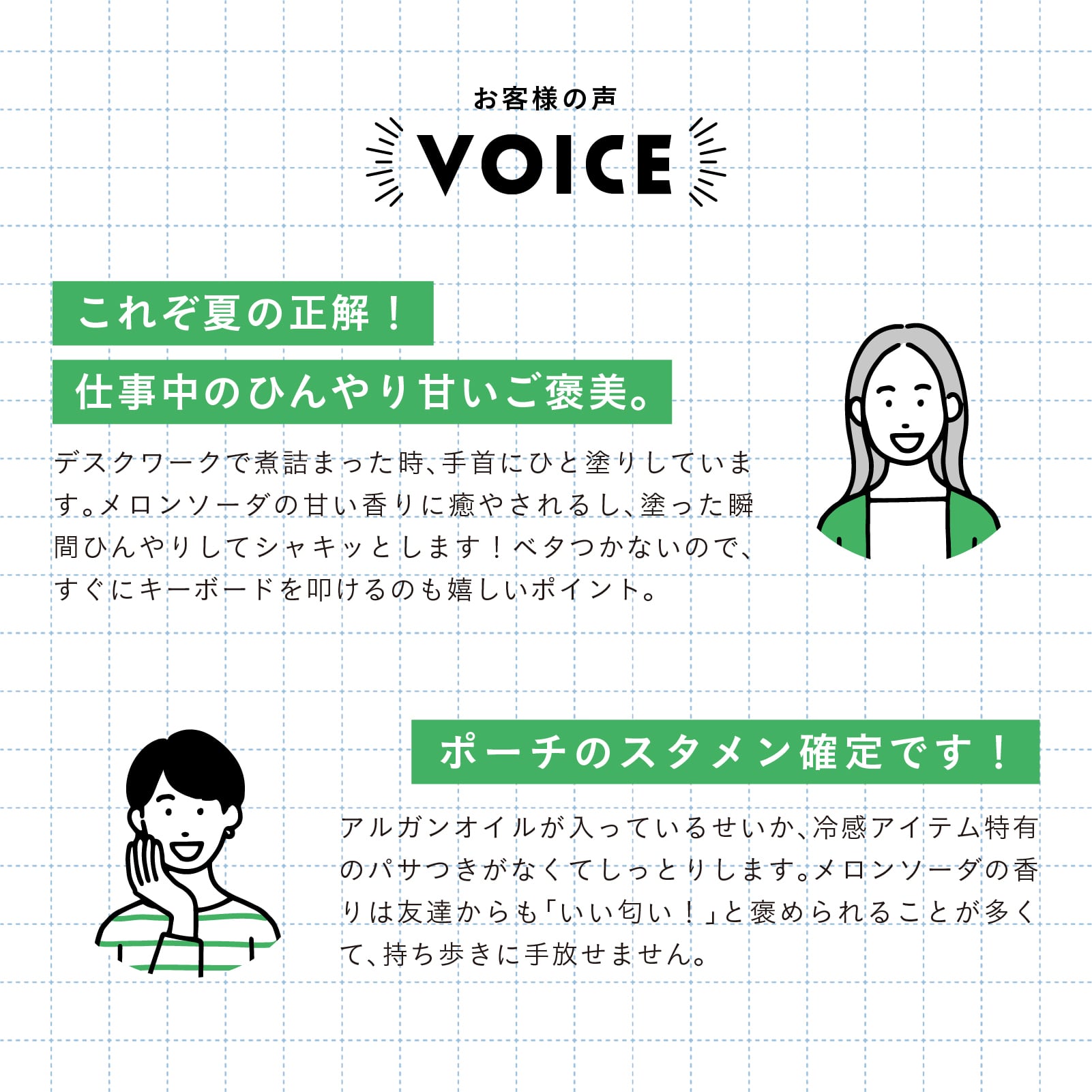 【mifull】夏色ドロップ ひんやりロールオン メロンソーダ｜CICAアルガンオイル配合 香水 フレグランス