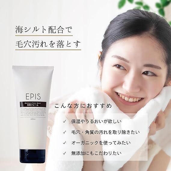 EPIS フェイスウォッシュ 200ml｜オーガニック 洗顔フォーム もっちり泡 毛穴ケア 保湿 日本製
