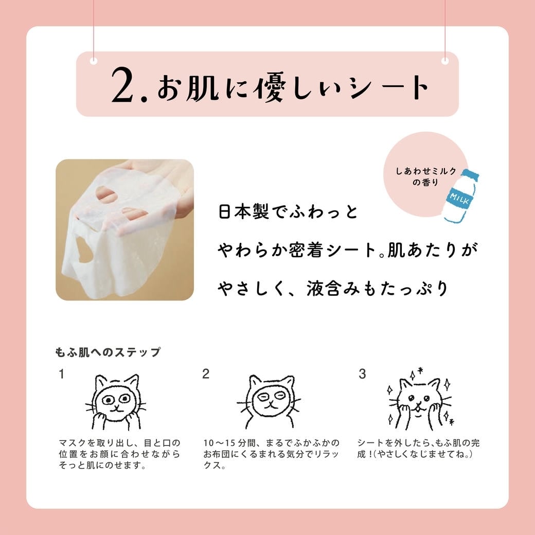 【mifull】もふ肌研究所 透明感シートマスク｜フェイスパック くすみケア ナイアシンアミド配合 1枚入