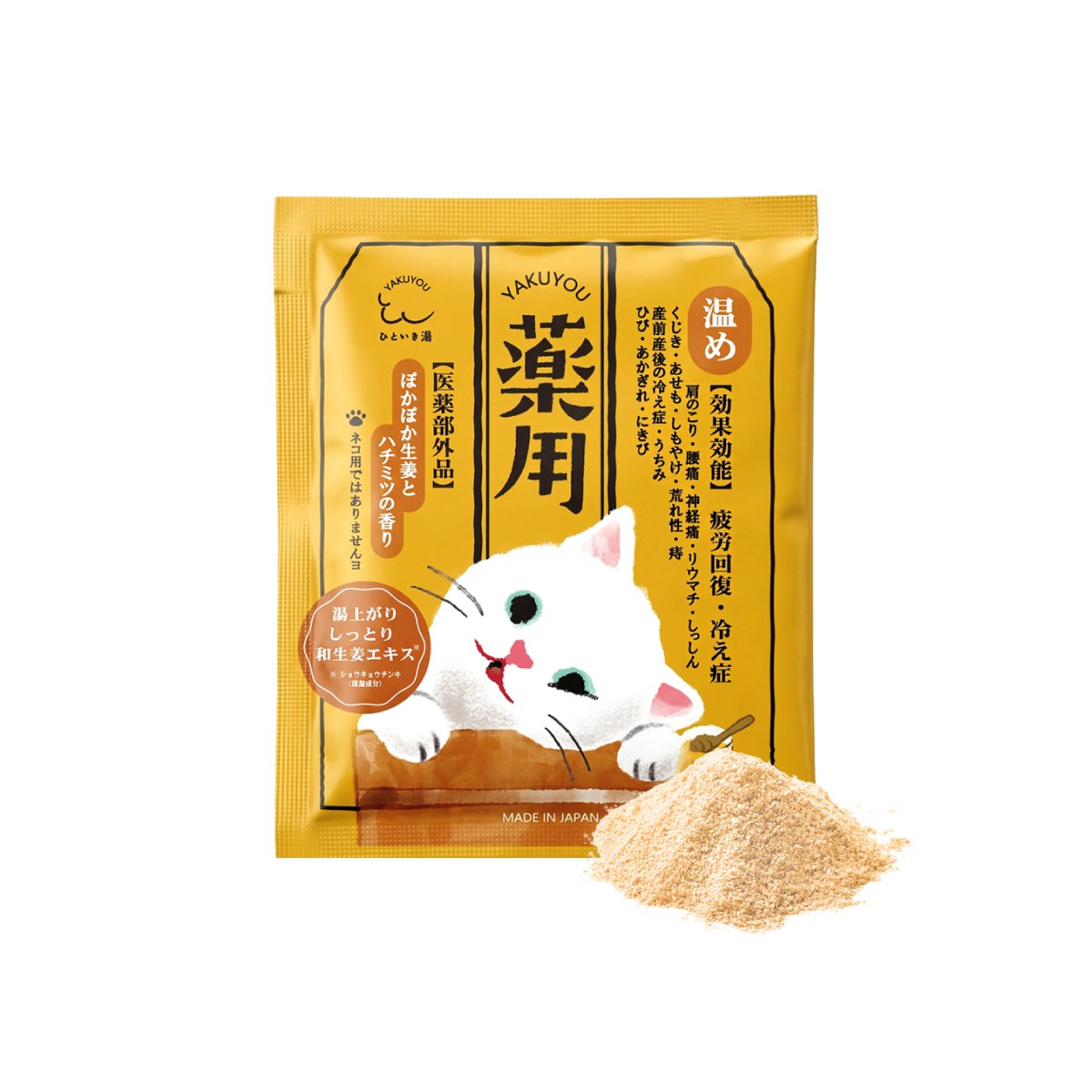 バスパウダー・バスソルト