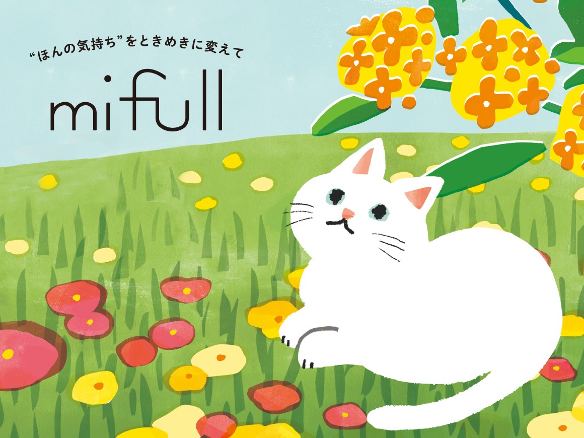 mifull紹介(PC)