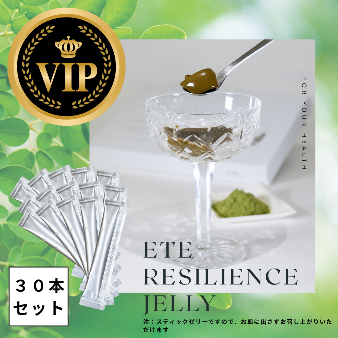 【VIP購入者限定】ETE Resilience Jelly 30本セット