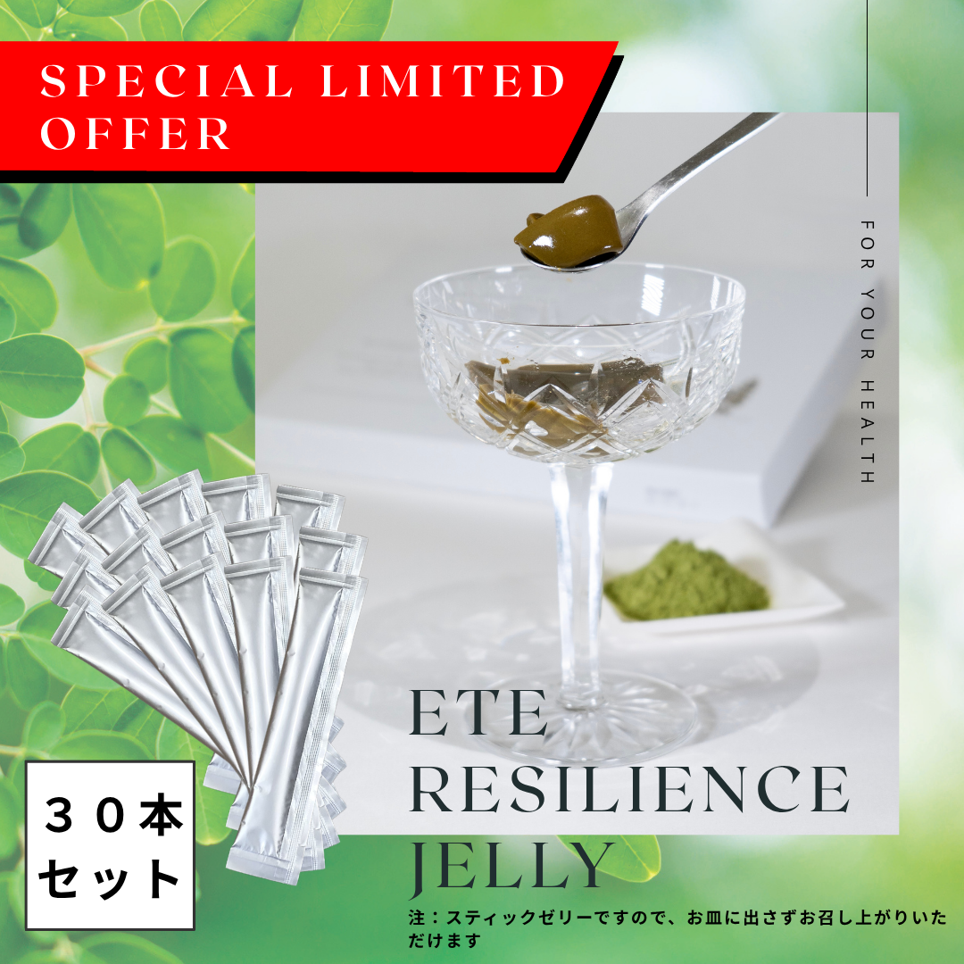 【初回モニター限定価格】ETE Resilience Jelly 30本セット