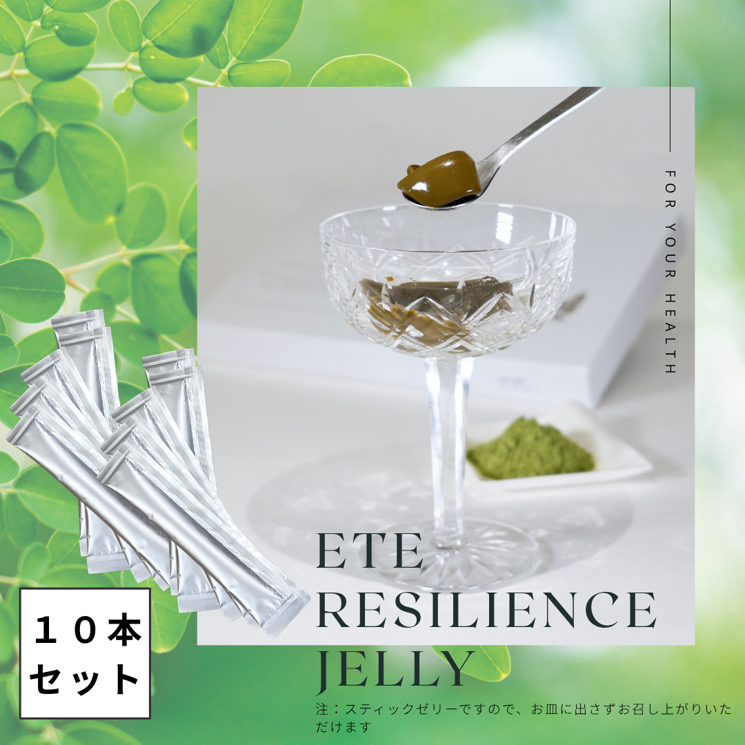 ETE Resilience Jelly 10本セット