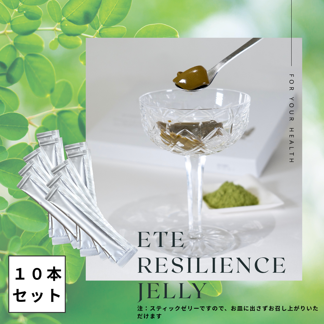 ETE Resilience Jelly 10本セット