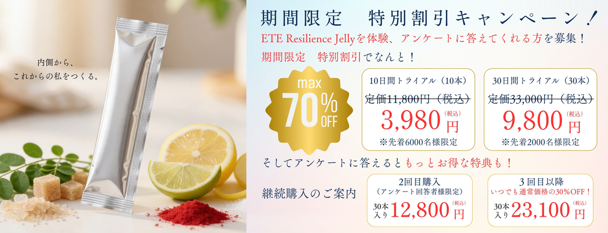 初回限定最大70％割引！特別割引キャンペーン