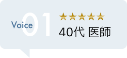 〇〇代　医師