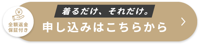 1枚無料でお得に申し込む