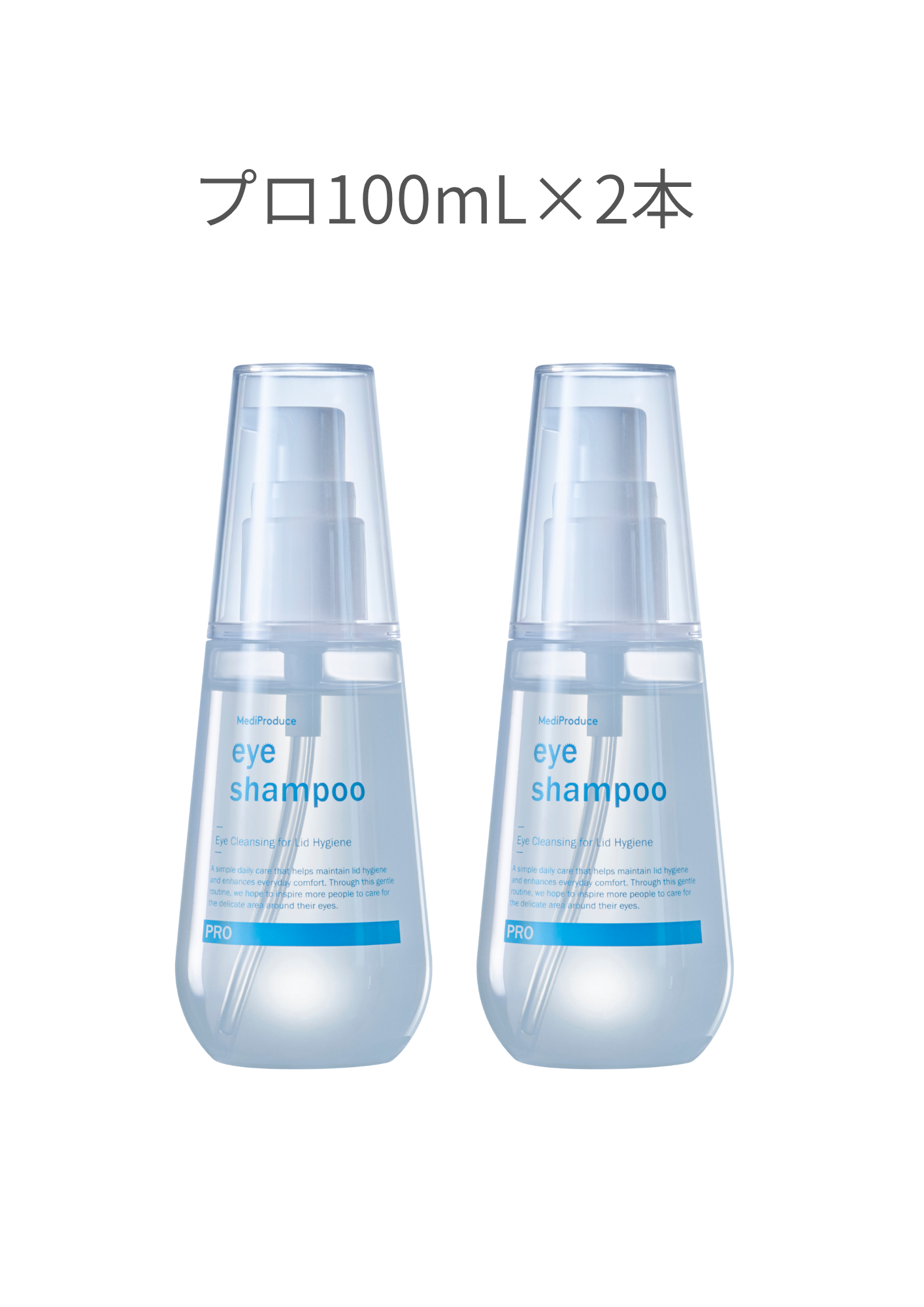 【定期】アイシャンプー プロ 100mL×2本