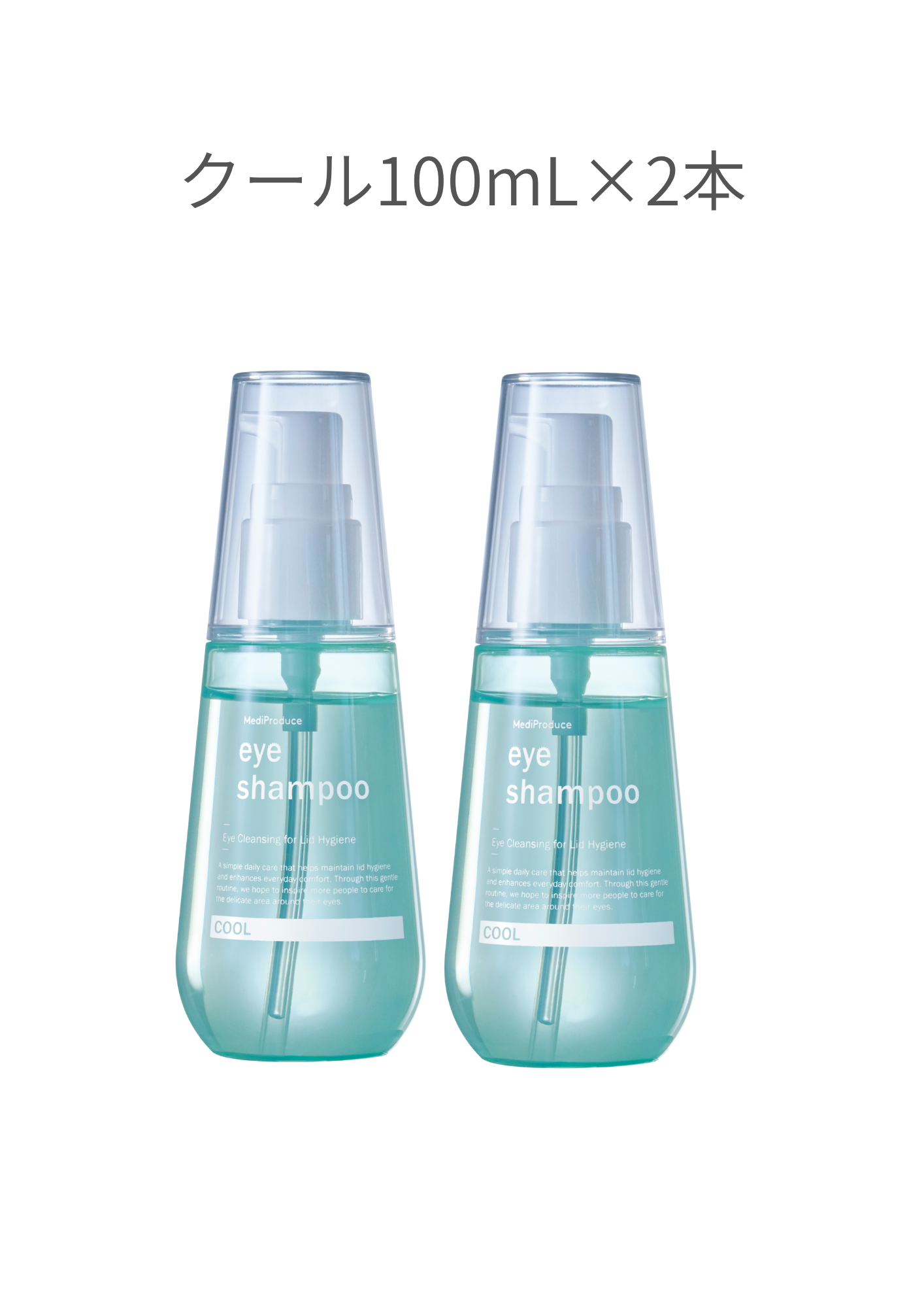 【定期】アイシャンプー クール 100mL×2本