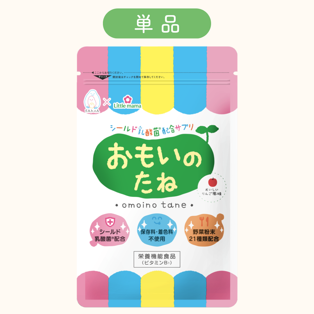 おもいのたね