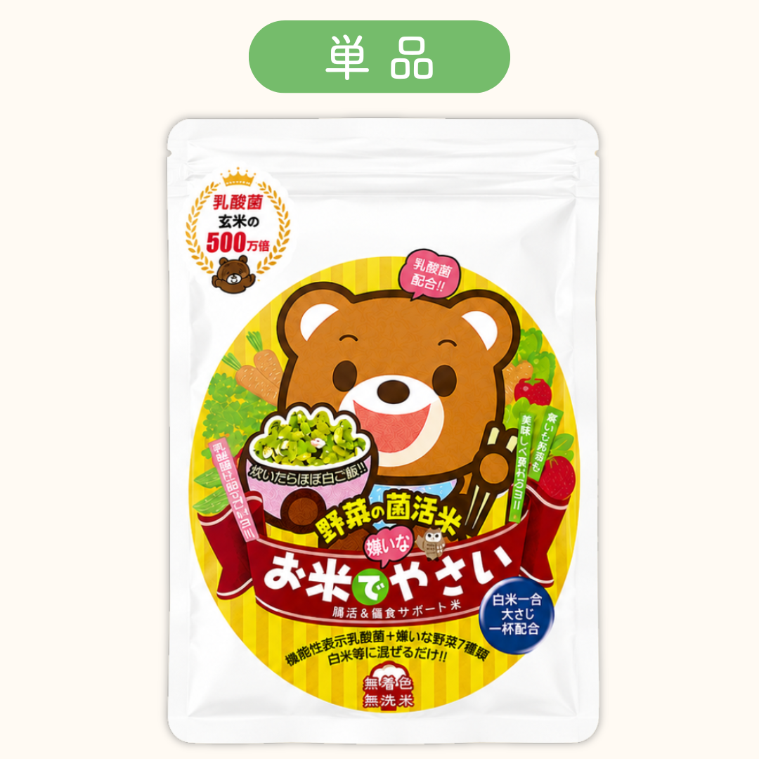 お米でやさい