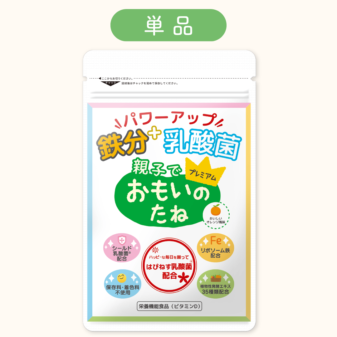 鉄分＋乳酸菌 おもいのたねプレミアム