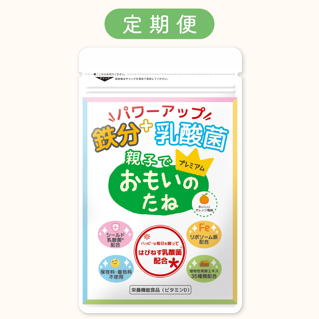 【1袋定期】鉄分＋乳酸菌 おもいのたねプレミアム