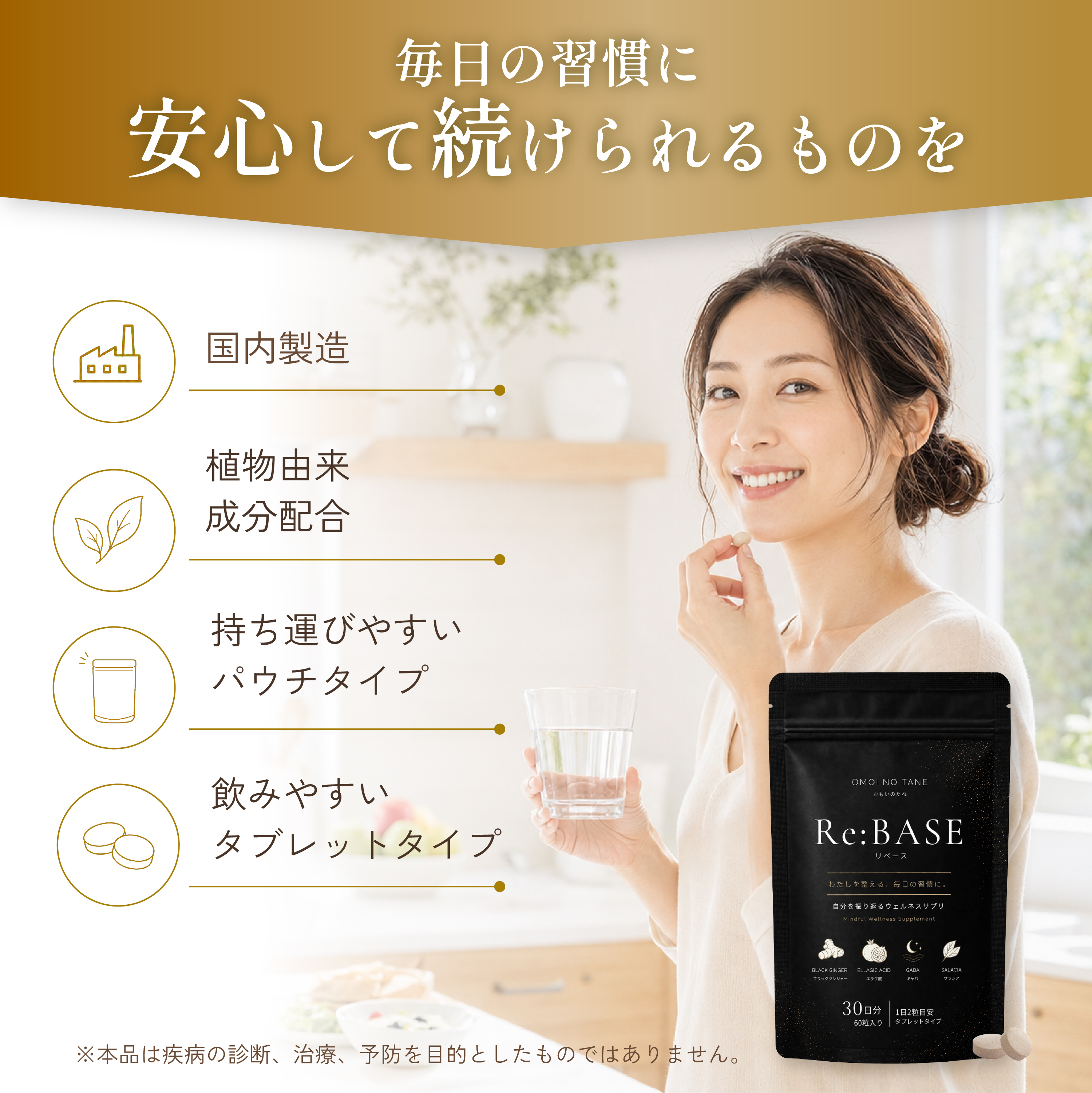 国内製造 植物由来成分 1日2粒