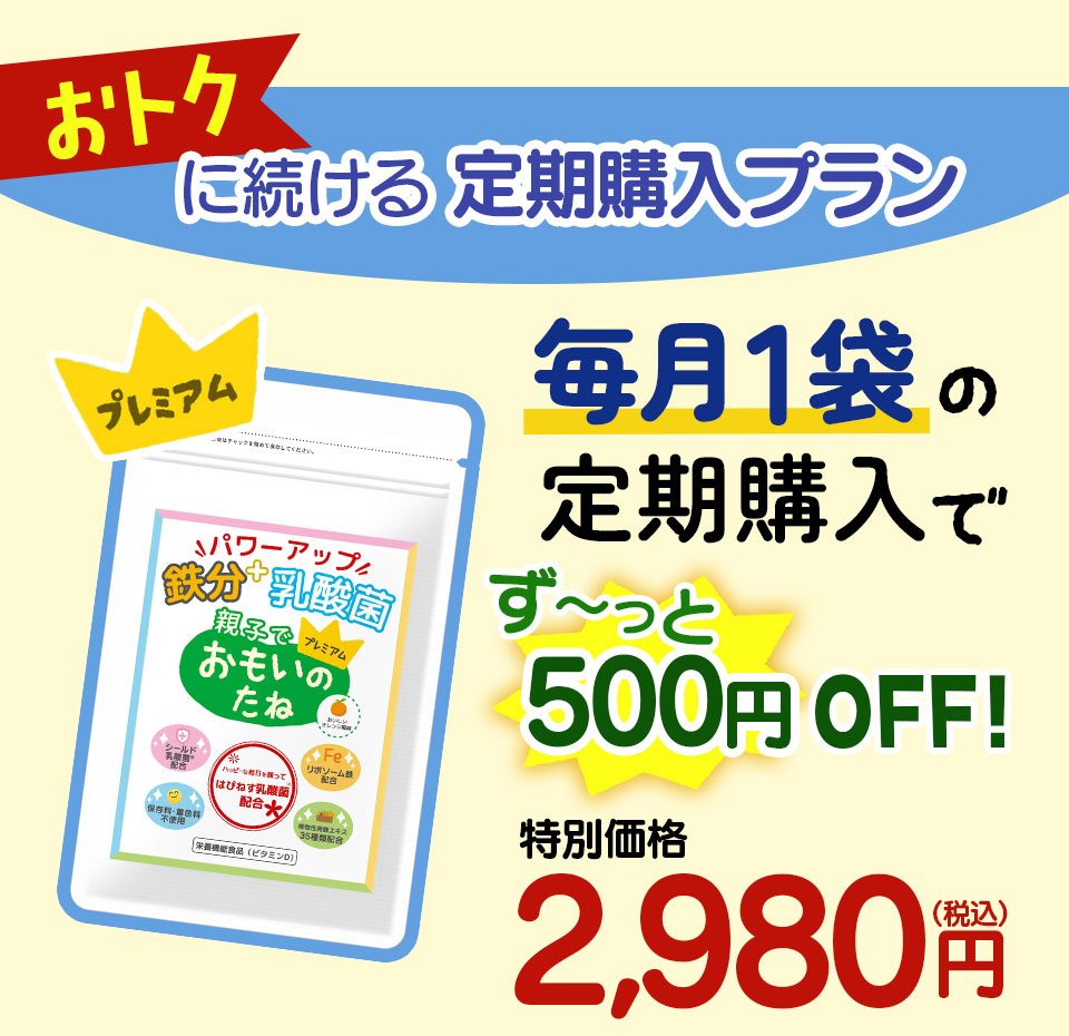 1袋定期