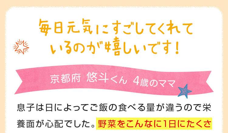周りのお友達が休んでも息子は元気モリモリ！
