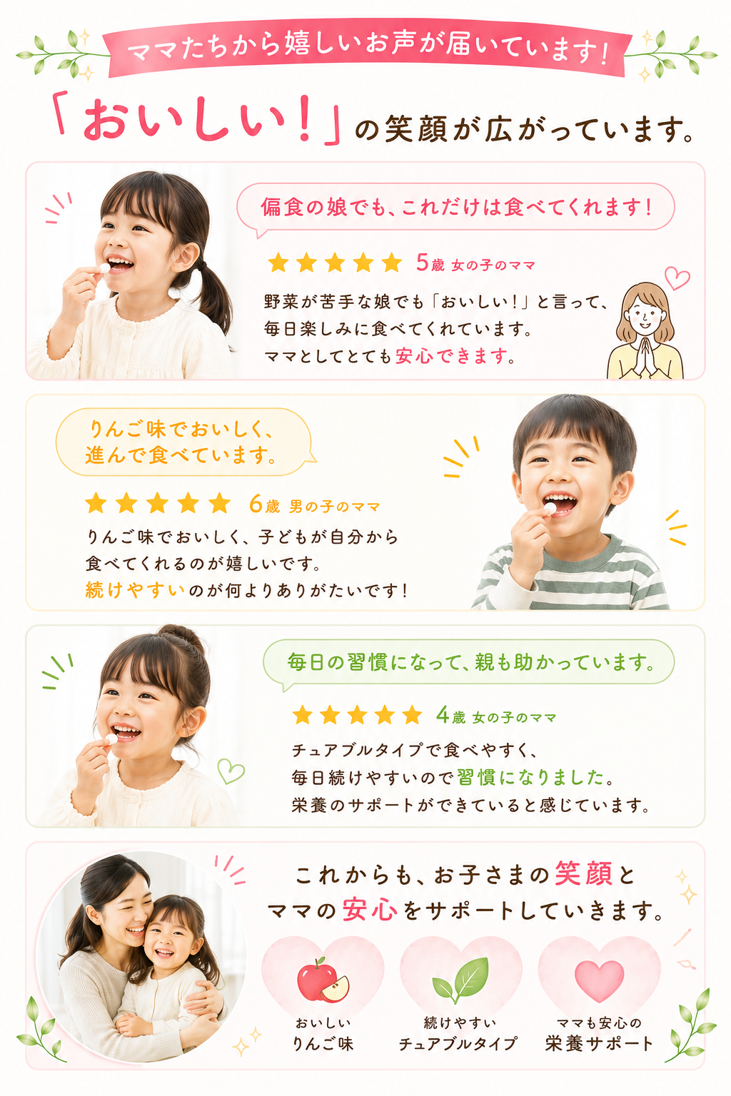おもいのたねを続けているご家庭からのお客様の声