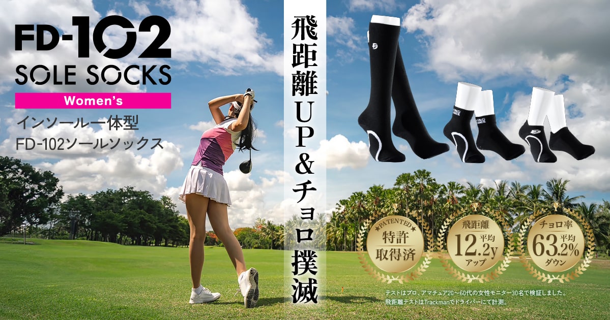 【新品】ゴルフ用ソックス FD-102 SOLE SOCKS SHORT x2箱 FD-102 SOLE SOCKS｜Flying Distance