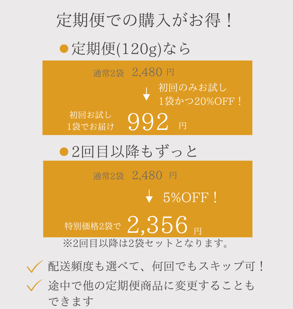 やさやさカレー 3-4食分 120g 定期便(2袋セット)