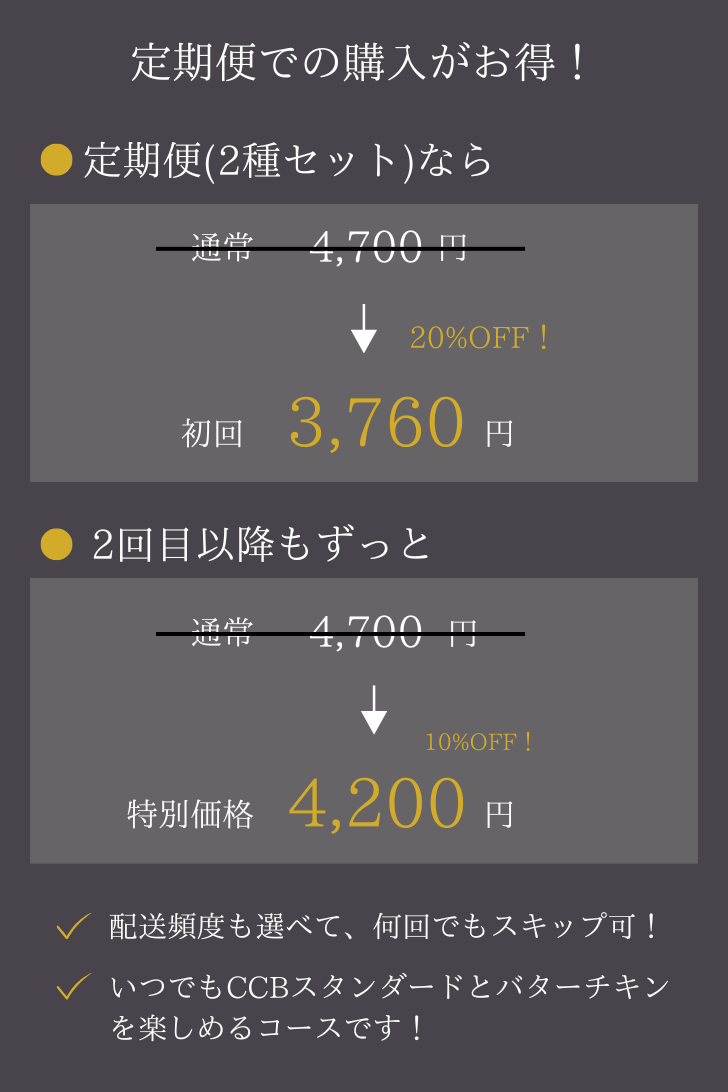 クラフトカレーブラザーズ 2種味セット 定期便