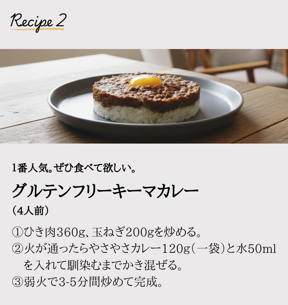 やさやさカレー 3-4食分 120g 2袋セット