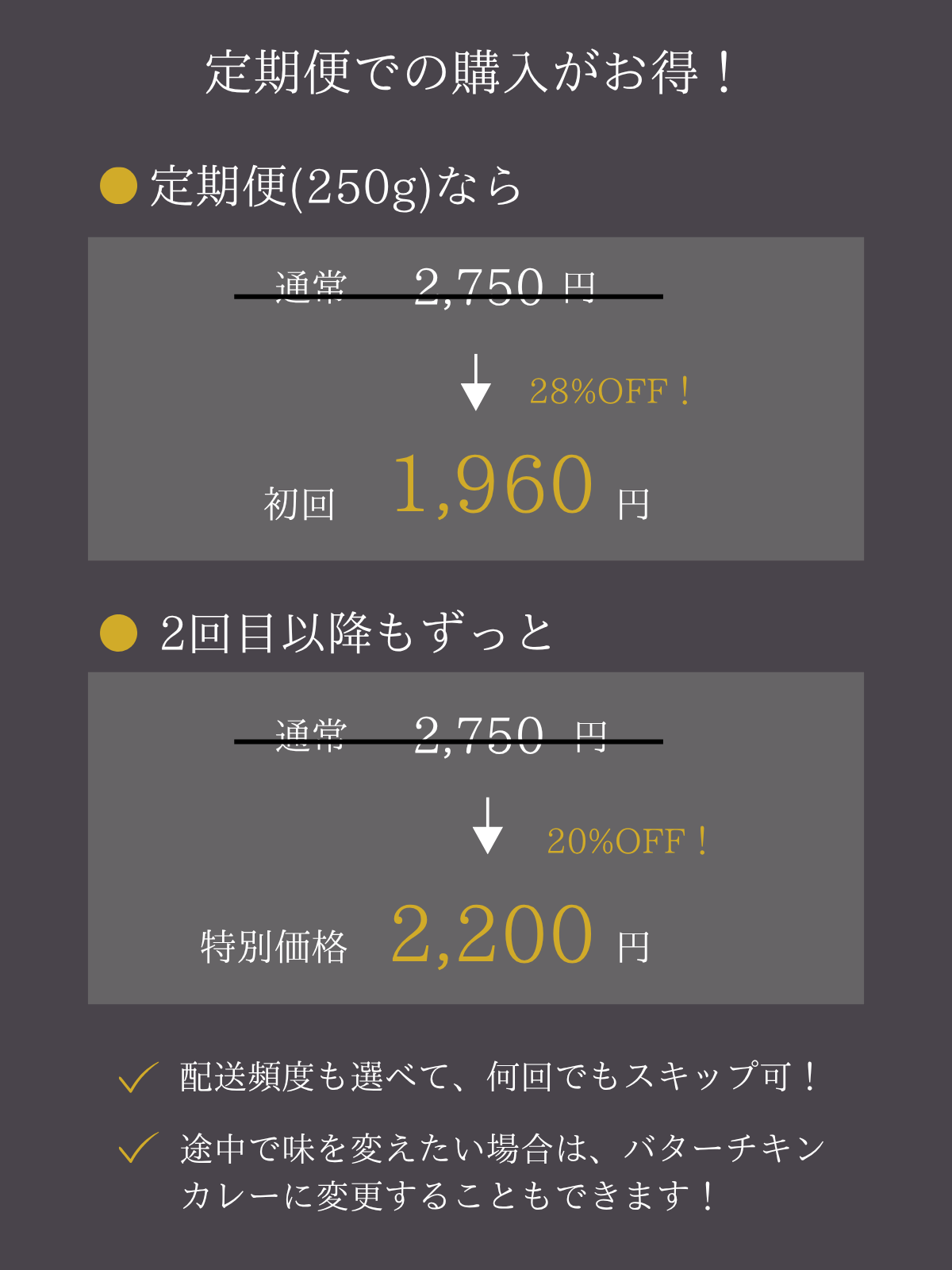 クラフトカレーブラザーズ 5-6食分 250g 定期便