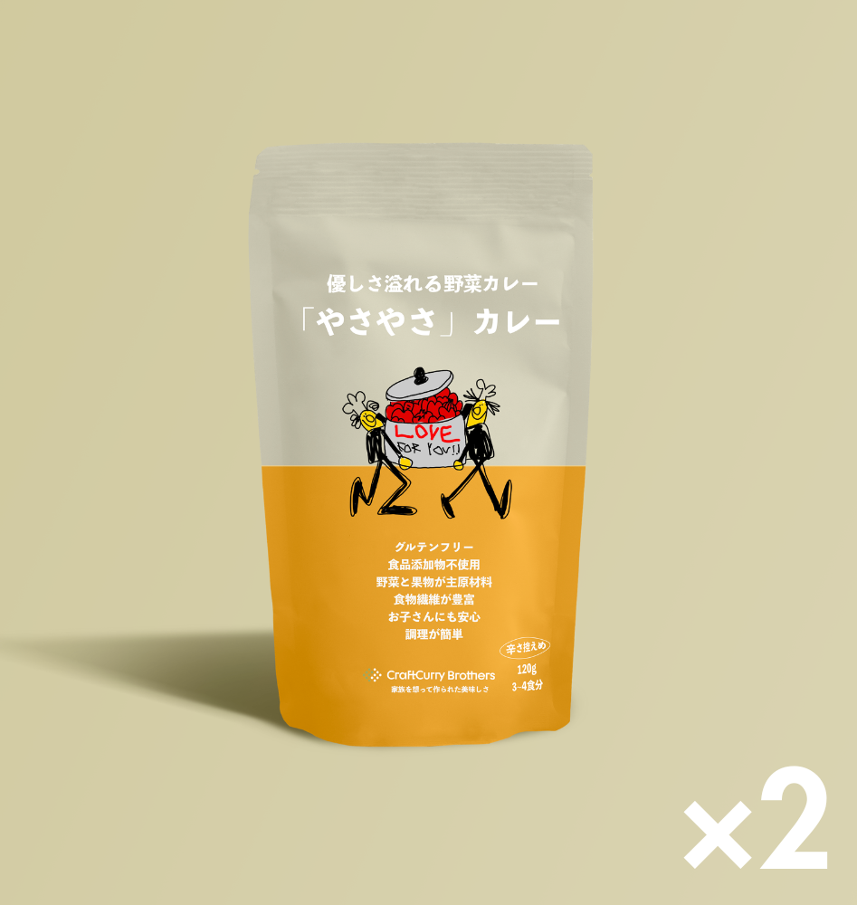 やさやさカレー 3-4食分 120g 2袋セット