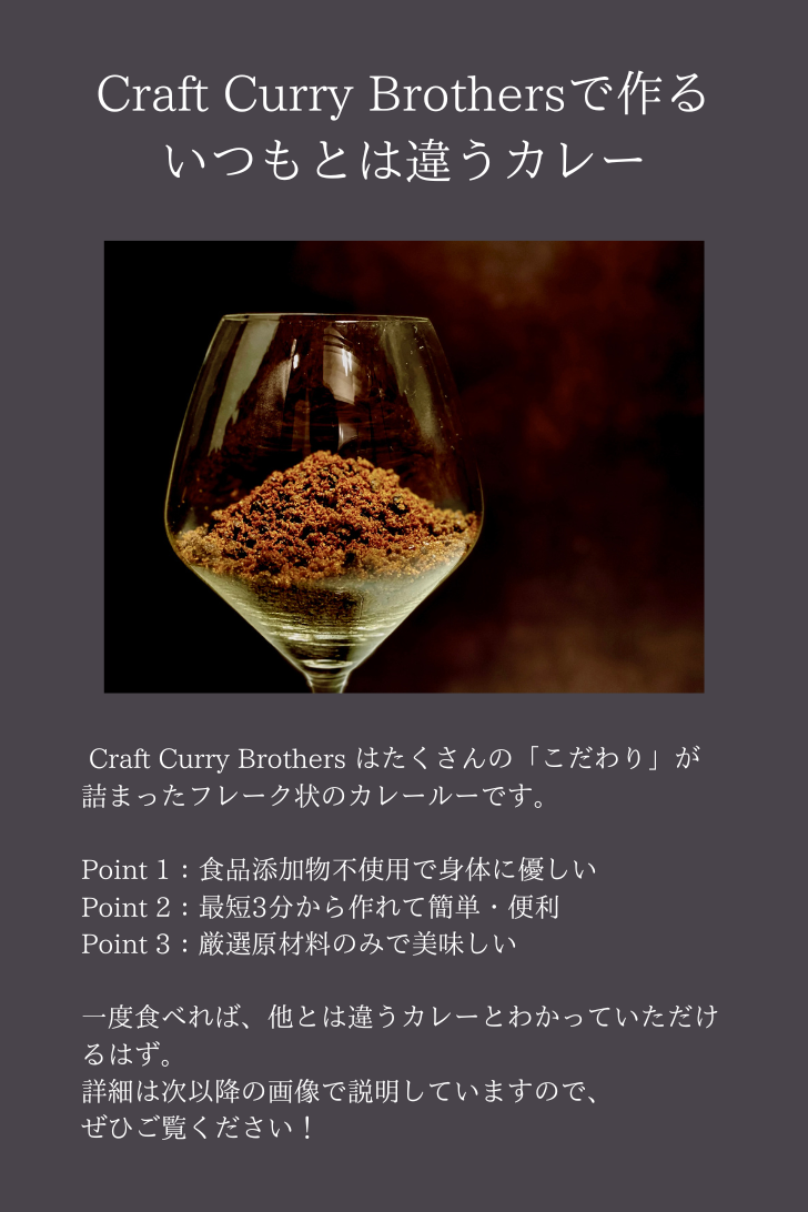 スパイシーバターチキンカレー 5-6食分 225g 定期便