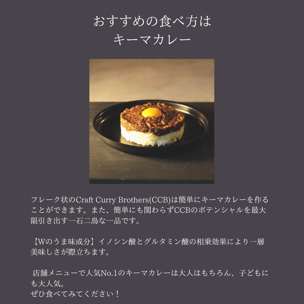 【特別栽培米セット】クラフトカレーブラザーズ 5-6食分 250g＋宮崎県産ヒノヒカリ2kg　定期便