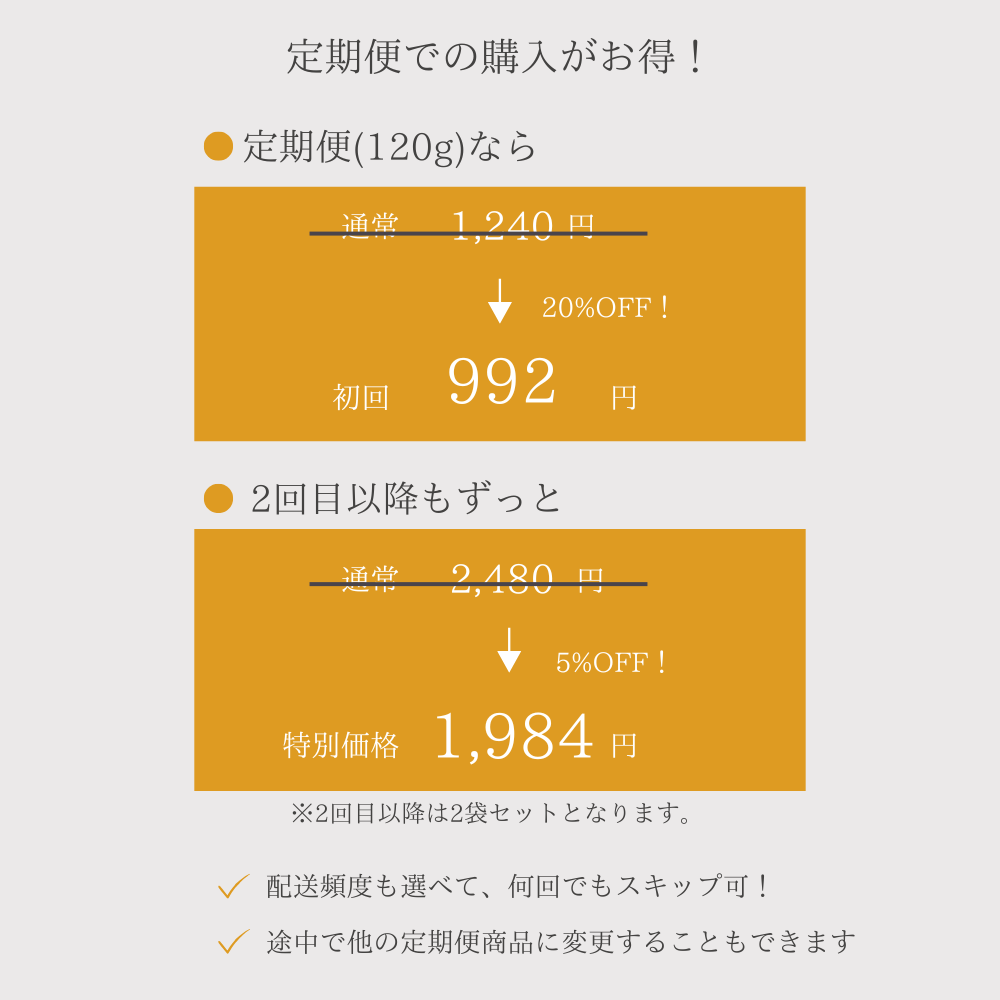 やさやさカレー 3-4食分 120g 定期便