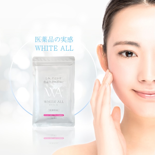 【通常価格】（第3類医薬品）ホワイトール（パウチ）