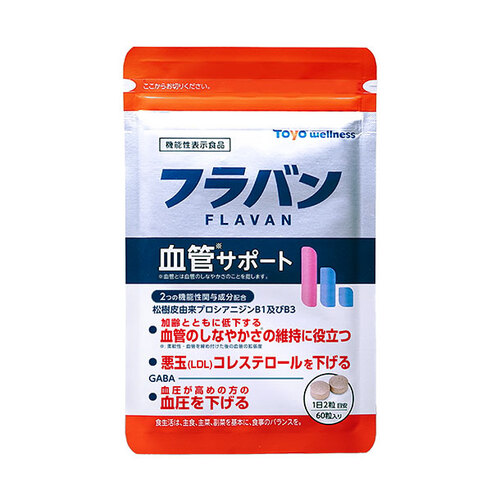 ※フラバン 血管サポート 1袋 定期便