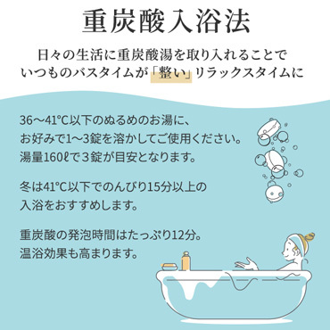 フラバンジェノール ホットタブ(重炭酸入浴剤) 100錠 定期コース