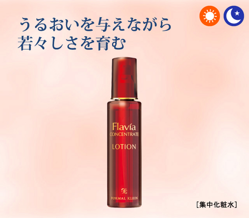 フラビア コンセントレート ローション 2004 (定期便1ヶ月コース)